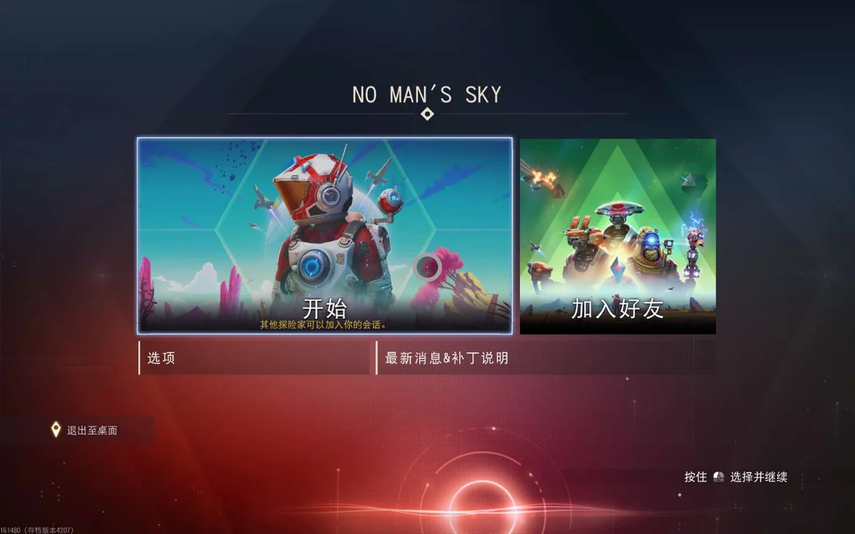 图片[1]-无人深空v6.23.1中文版全DLC高画质宇宙探索游戏免费下载-锐品游戏库