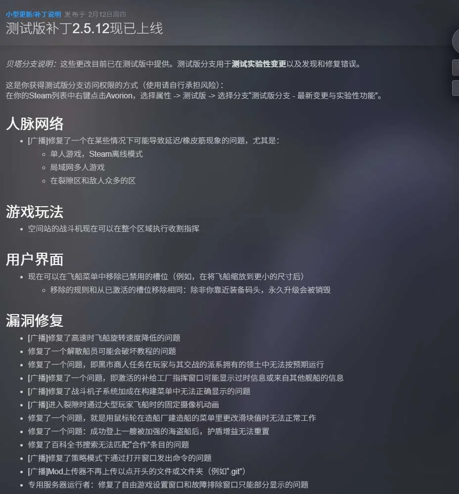 Avorion猎户座v2.5.12全DLC中文版高自由太空沙盒建造端游免费下载-锐品游戏库