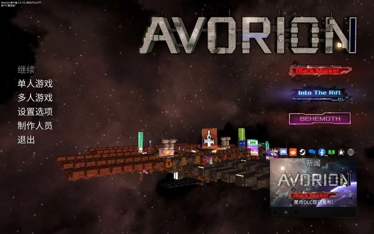 图片[2]-Avorion猎户座v2.5.12全DLC中文版高自由太空沙盒建造端游免费下载-锐品游戏库