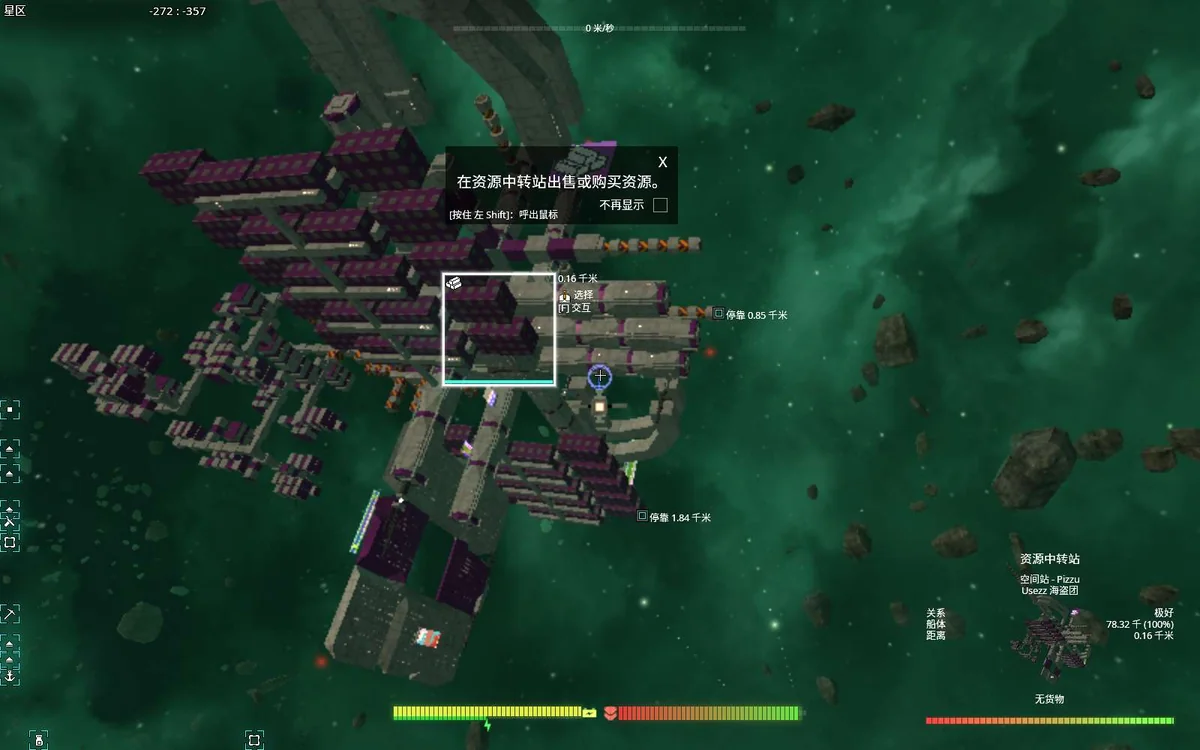 图片[3]-Avorion猎户座v2.5.12全DLC中文版高自由太空沙盒建造端游免费下载-锐品游戏库