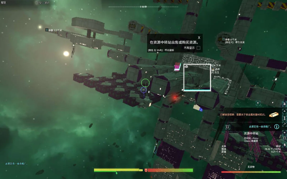 图片[4]-Avorion猎户座v2.5.12全DLC中文版高自由太空沙盒建造端游免费下载-锐品游戏库