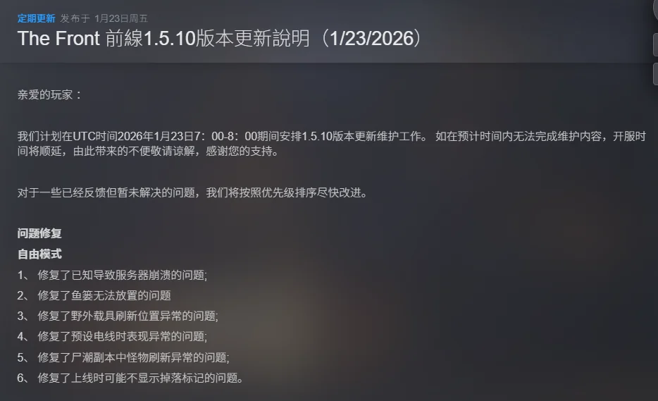 图片[2]-The Front前线v1.5.10最新中文版开放世界生存建造高画质端游免费下载-锐品游戏库