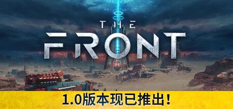 图片[4]-The Front前线v1.5.10最新中文版开放世界生存建造高画质端游免费下载-锐品游戏库