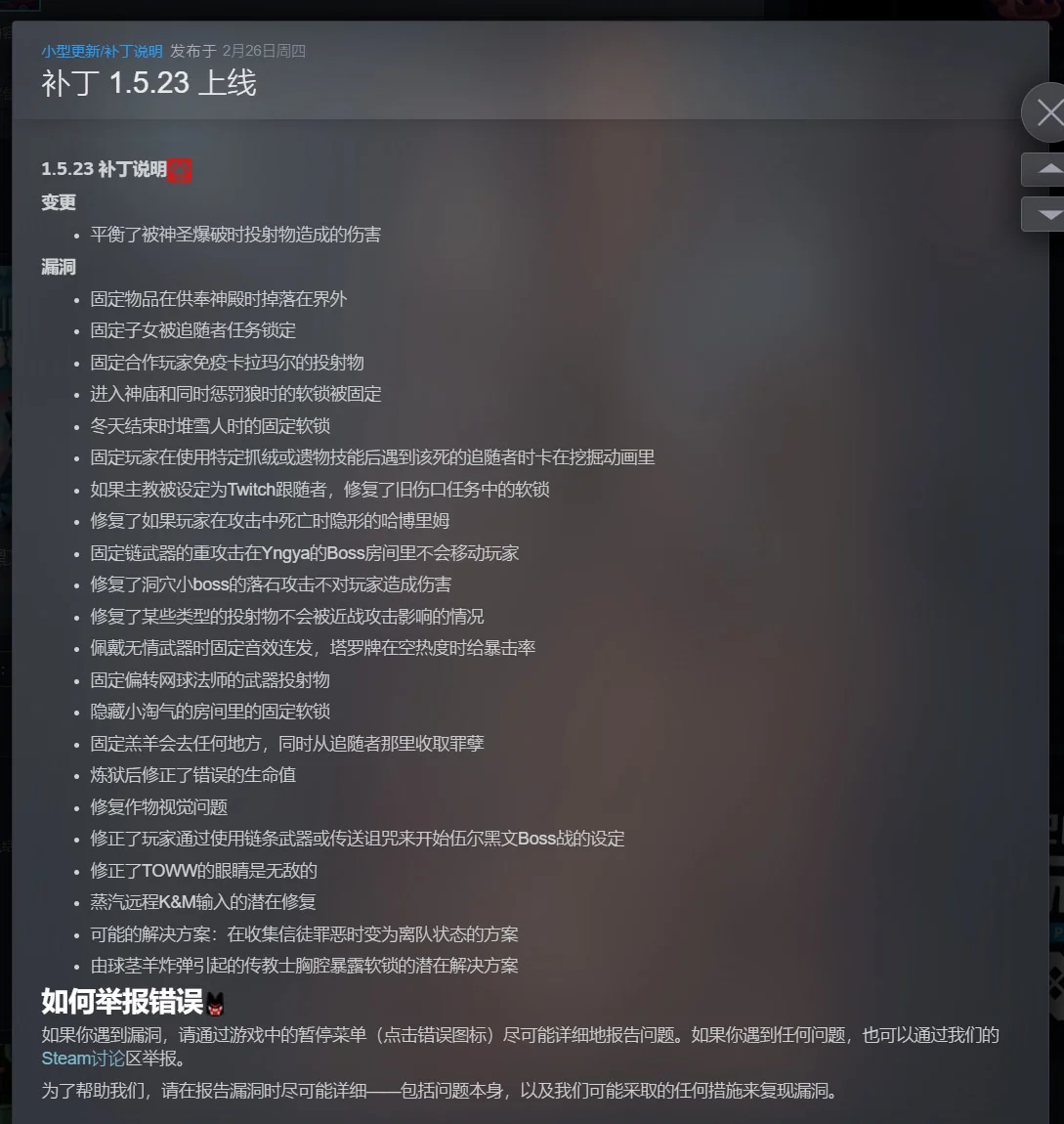 图片[2]-咩咩启示录1.5.23.1043豪华中文版全DLC高画质端游免费下载-锐品游戏库