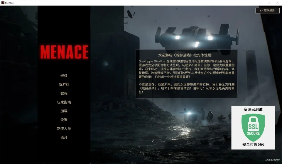 图片[1]-威赫战线MENACE 0.6.8最新中文版下载 回合战术RPG高画质体验-锐品游戏库