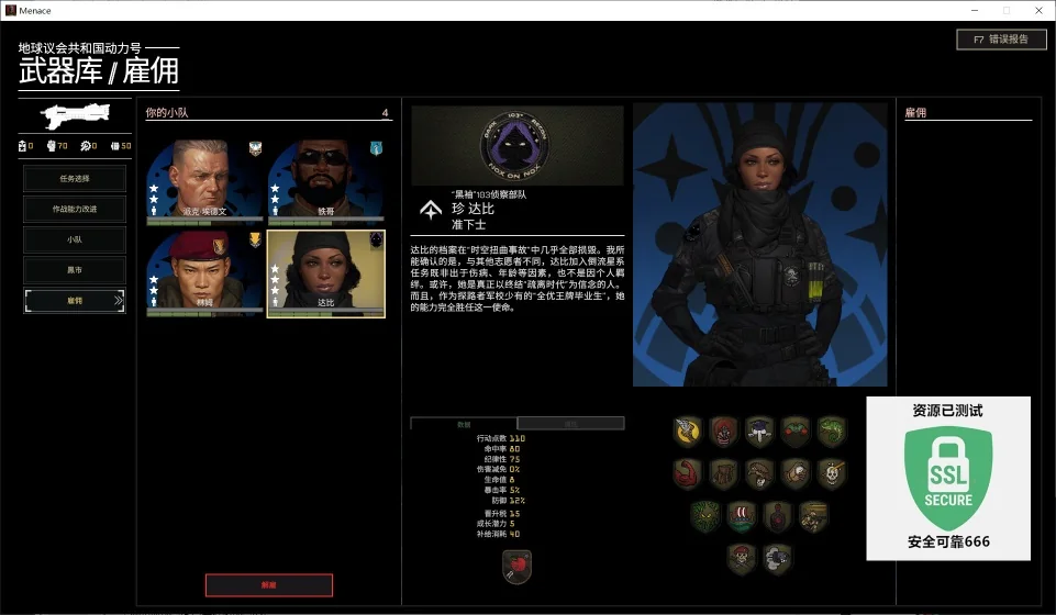 图片[3]-威赫战线MENACE 0.6.8最新中文版下载 回合战术RPG高画质体验-锐品游戏库