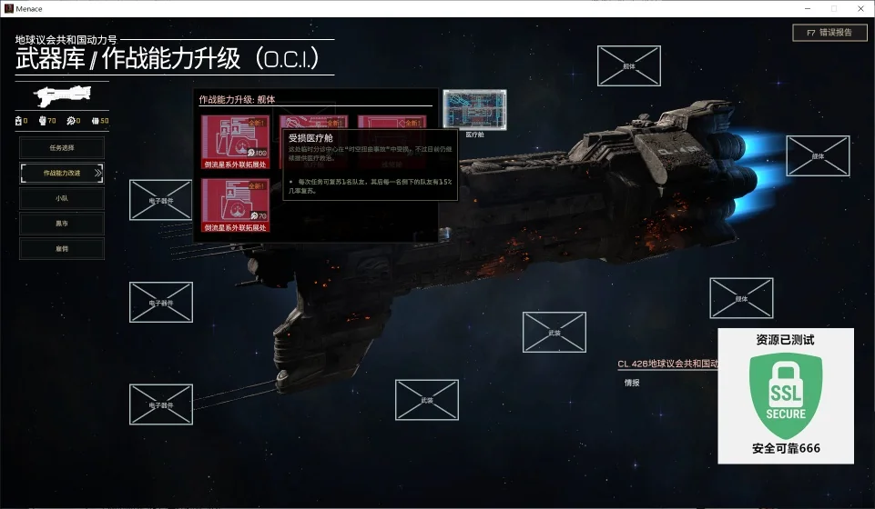 图片[4]-威赫战线MENACE 0.6.8最新中文版下载 回合战术RPG高画质体验-锐品游戏库