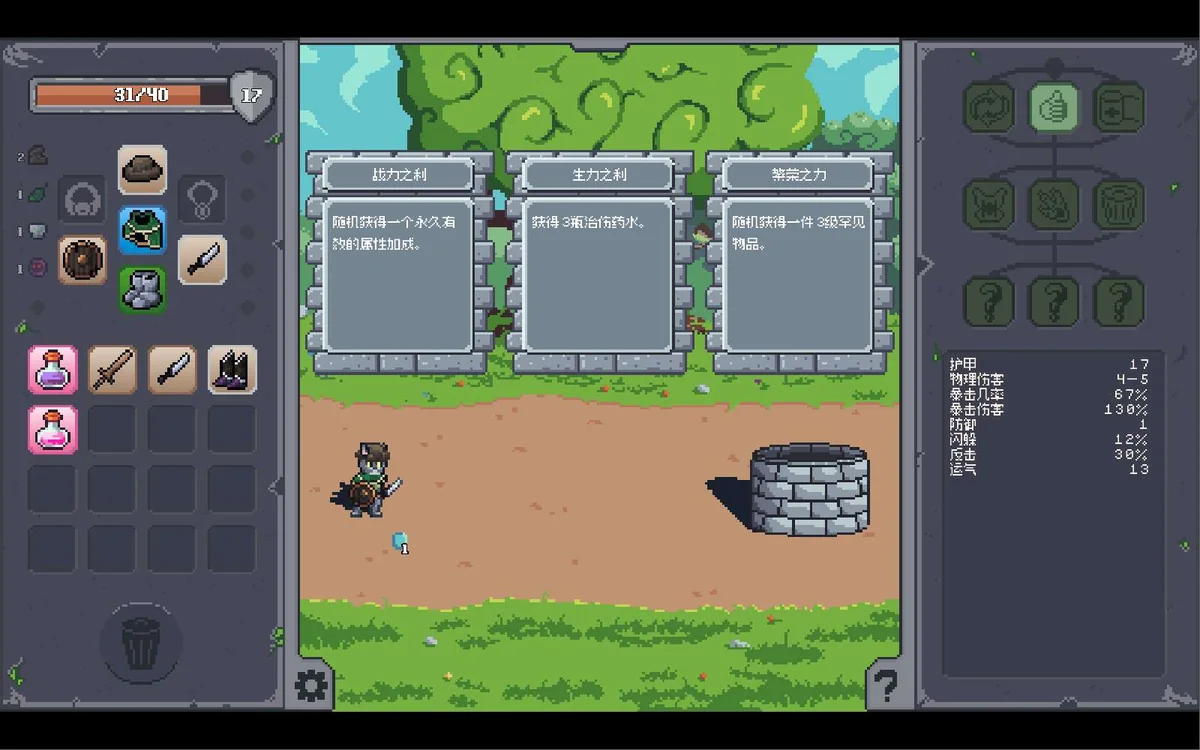 掠夺传奇Overlooting v20260225中文版无尽模式更新下载-锐品游戏库