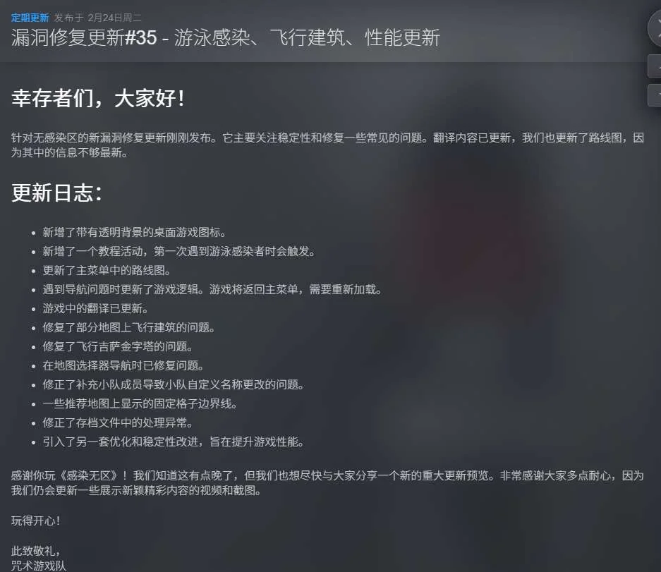 图片[2]-无感染区v0.26.2.19中文版免费下载|高画质丧尸城市建造防御游戏-锐品游戏库