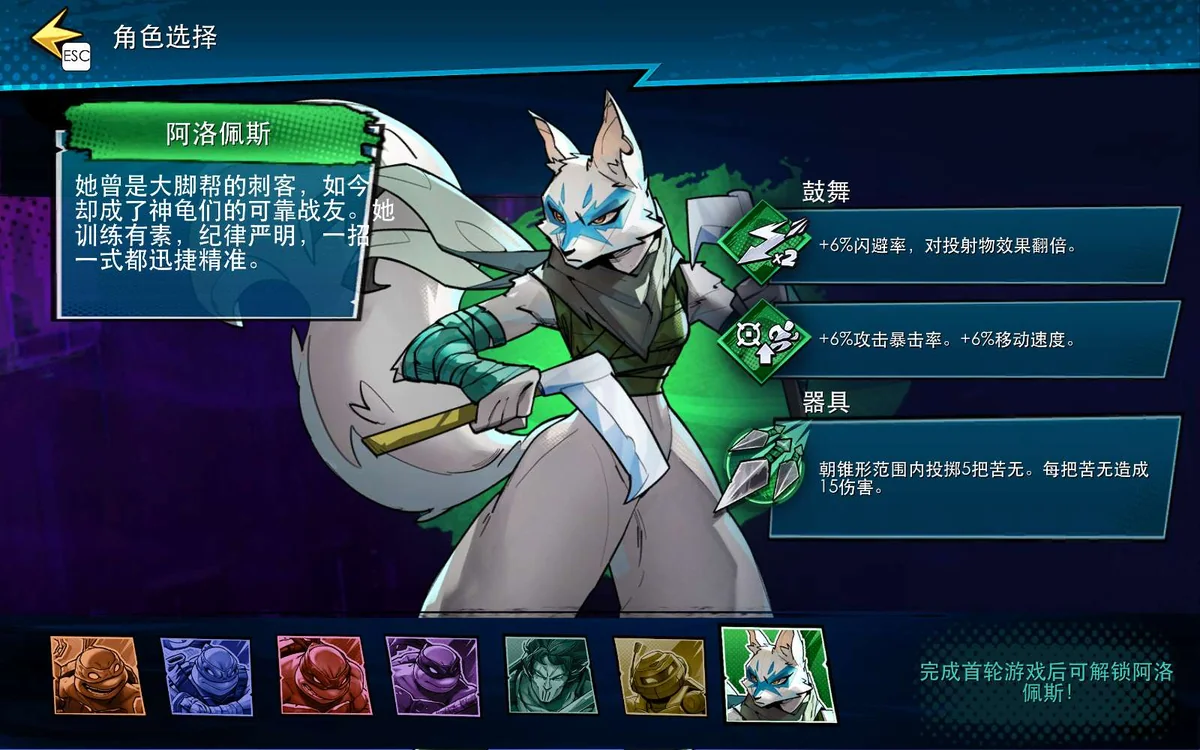 忍者神龟：破碎命运v1.13.0中文版全DLC+北极狐角色高画质联机端游免费下载-锐品游戏库