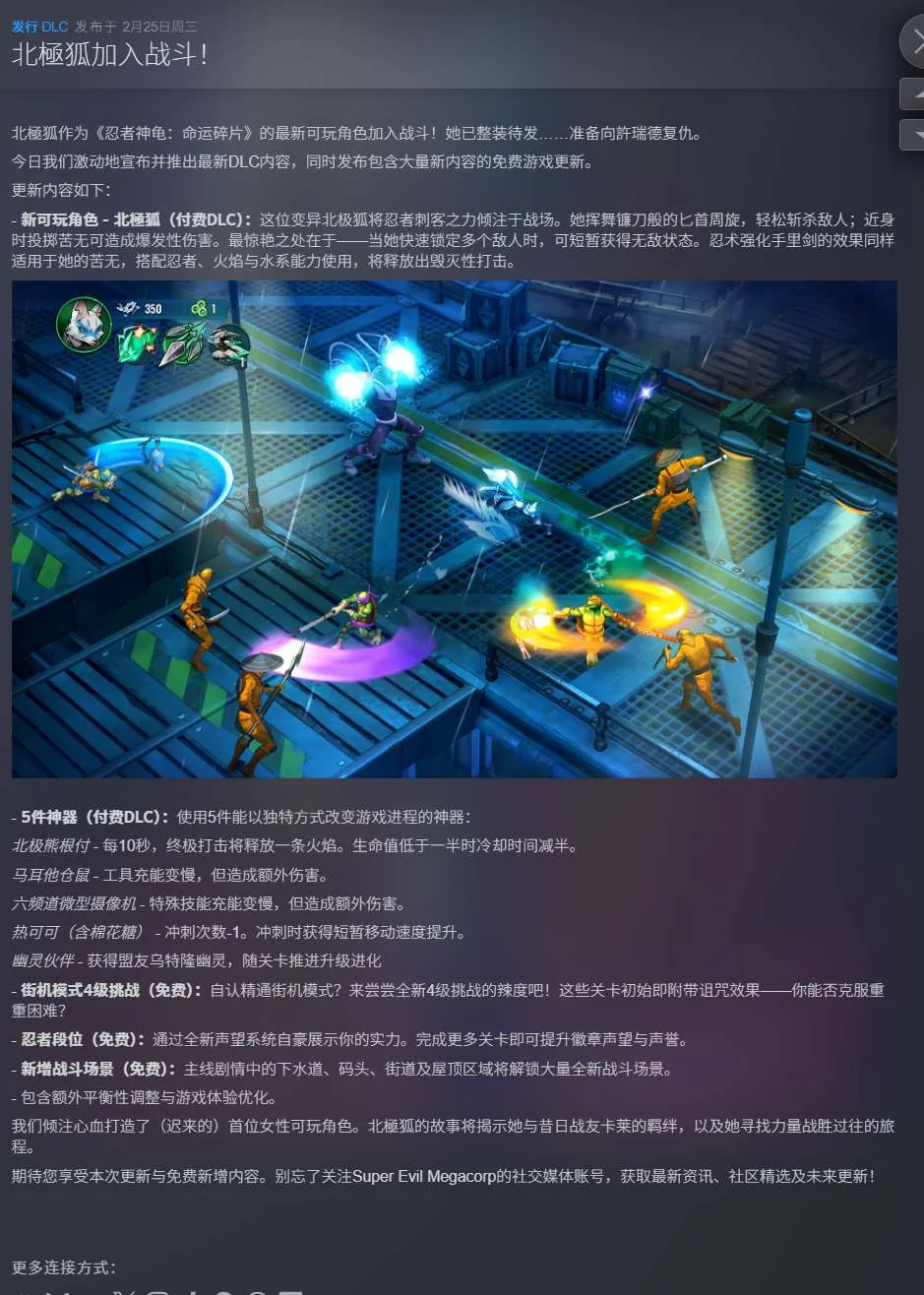 图片[1]-忍者神龟：破碎命运v1.13.0中文版全DLC+北极狐角色高画质联机端游免费下载-锐品游戏库