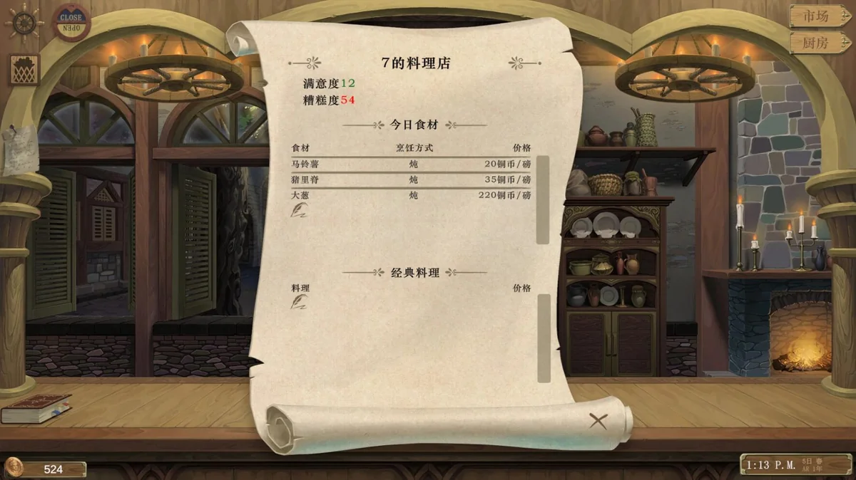 图片[4]-深渊食堂v1.0.0.0最新中文版下载|3D物理料理模拟经营端游高画质-锐品游戏库