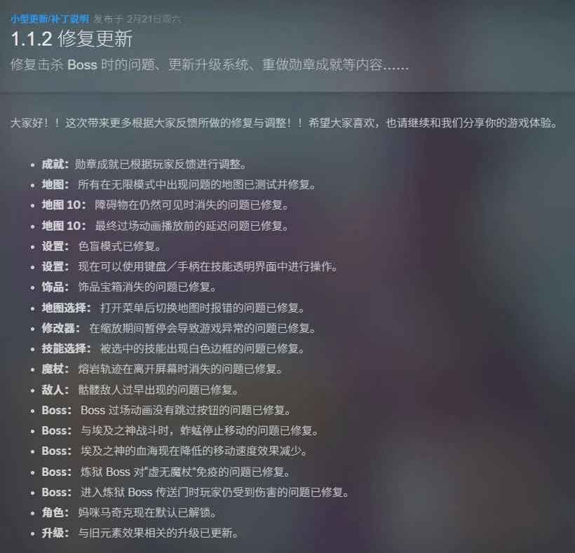 Machick 2魔鸡马奇克v1.1.2中文版Roguelike魔法生存高画质PC免费下载-锐品游戏库