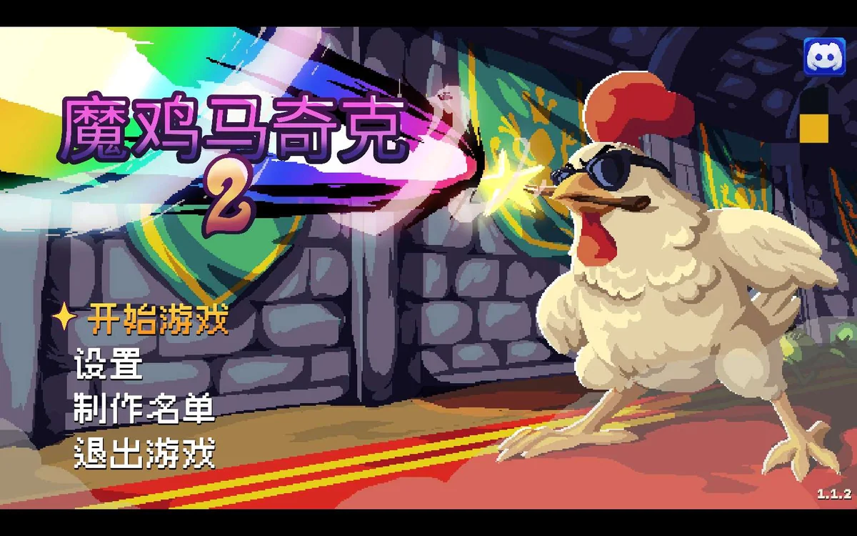 图片[4]-Machick 2魔鸡马奇克v1.1.2中文版Roguelike魔法生存高画质PC免费下载-锐品游戏库