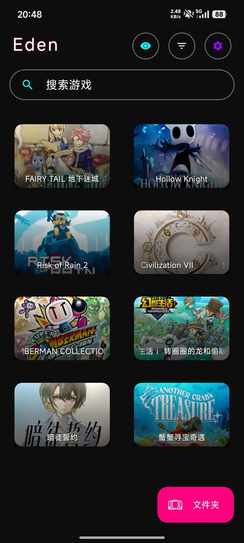 Eden模拟器v0.2.0手机畅玩Switch大作中文版免费下载-锐品游戏库