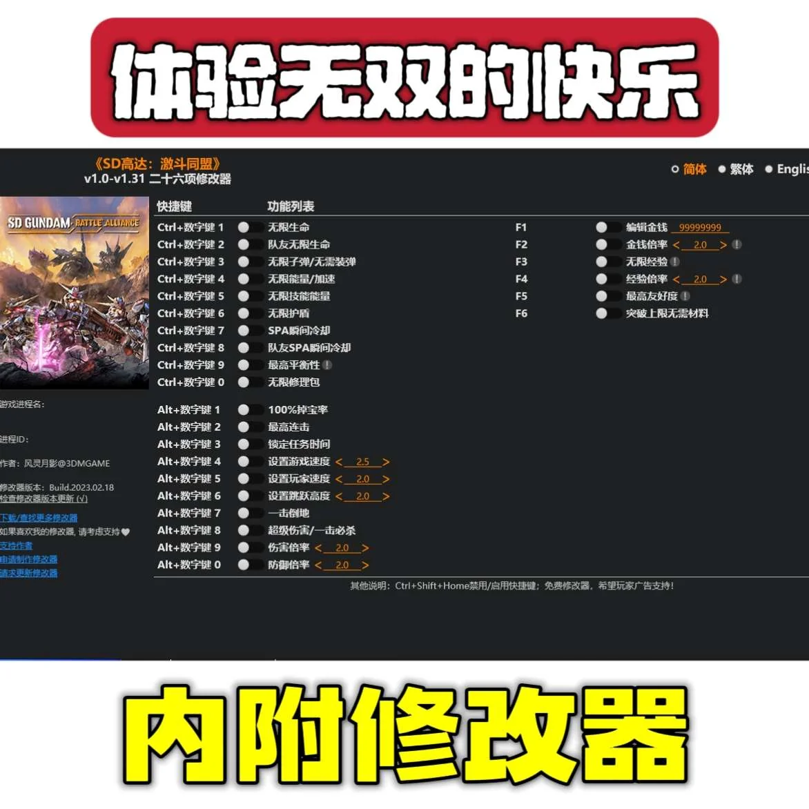图片[4]-SD高达激斗同盟豪华版全DLC中文高画质双端免费下载-锐品游戏库