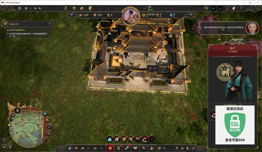 天朝上国v0.9.352最新中文版城市建造模拟游戏高画质免费下载-锐品游戏库