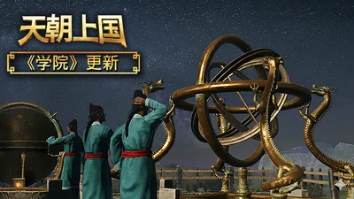 图片[3]-天朝上国v0.9.352最新中文版城市建造模拟游戏高画质免费下载-锐品游戏库