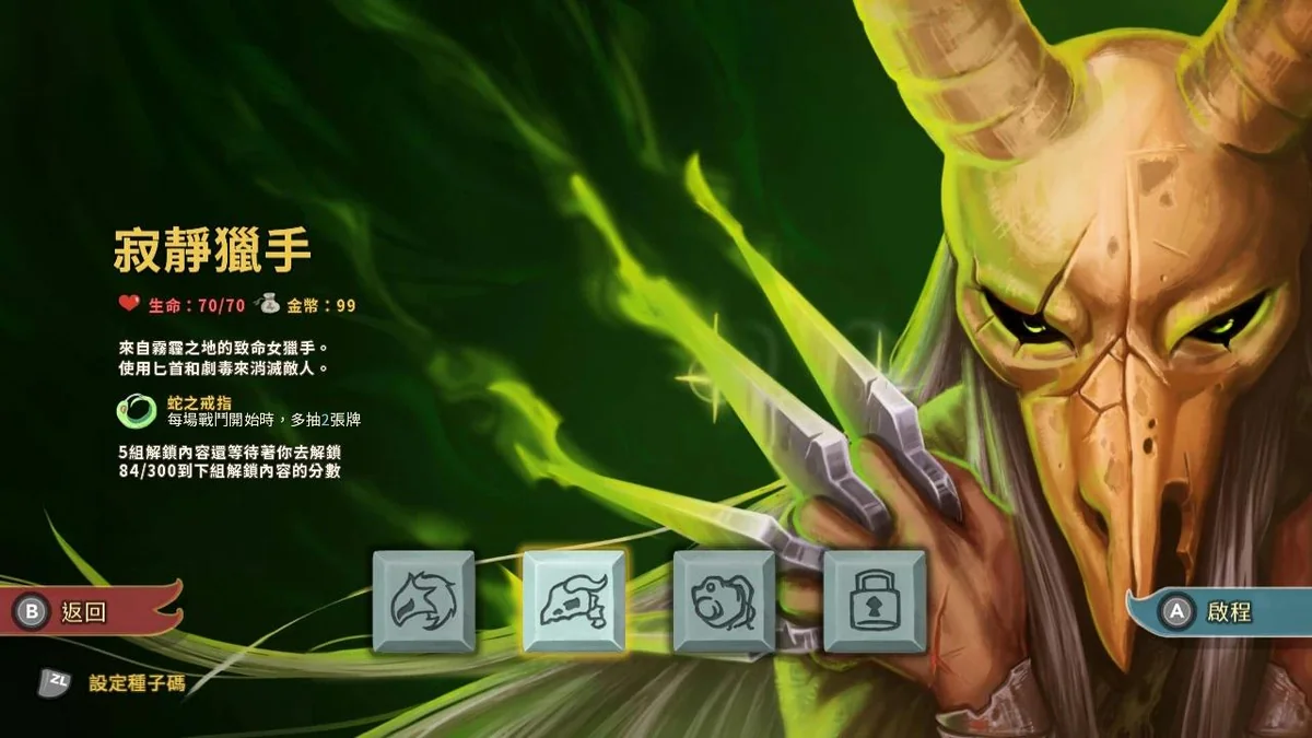 图片[1]-杀戮尖塔v2.3.15中文版高画质卡牌Roguelike策略游戏PC+手机双端免费下载-锐品游戏库