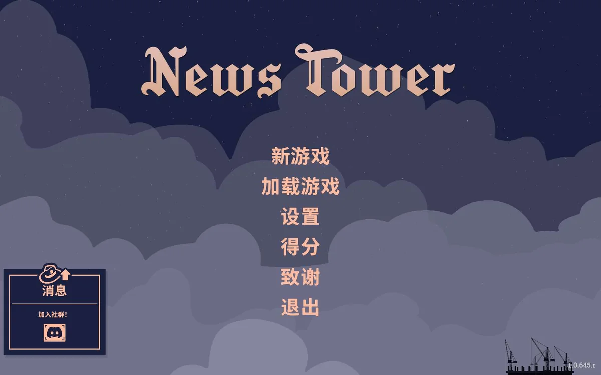 图片[3]-News Tower新闻大厦v1.0.645中文PC版下载|1930s模拟经营报社巨擘高画质-锐品游戏库