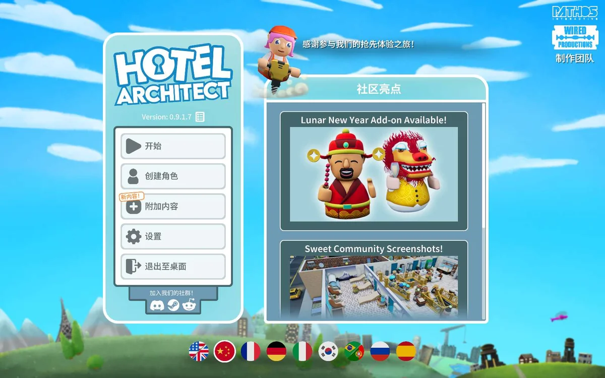 酒店建筑师v0.9.1.7中文版免费下载|高自由度酒店模拟经营游戏PC端游-锐品游戏库