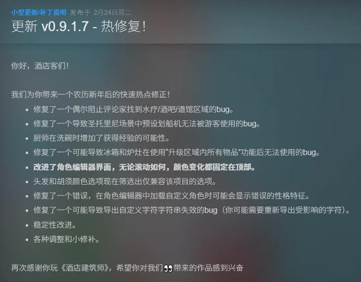 图片[4]-酒店建筑师v0.9.1.7中文版免费下载|高自由度酒店模拟经营游戏PC端游-锐品游戏库