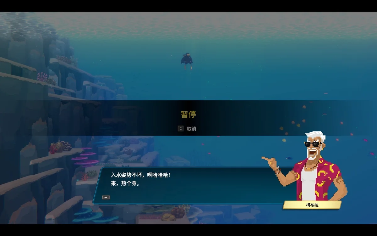 图片[3]-潜水员戴夫v1.0.5.1791中文版全DLC整合高画质冒险经营游戏下载-锐品游戏库