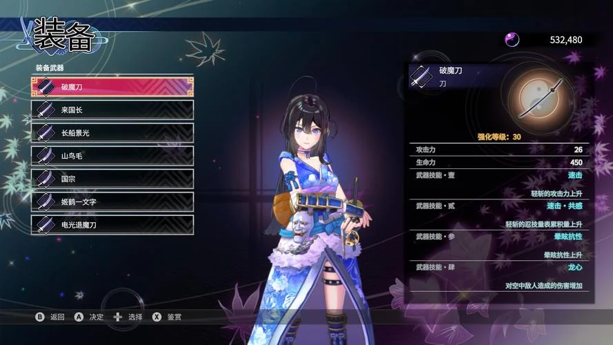 图片[3]-武士少女豪华版全DLC中文高帧双端下载|战国无双割草美少女动作游戏-锐品游戏库