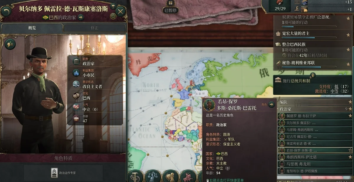 图片[1]-维多利亚3豪华中文版v1.12.4全DLC整合高画质策略模拟游戏下载-锐品游戏库