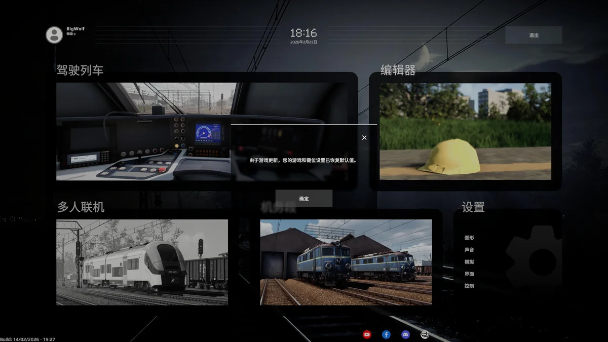 模拟铁路2026中文版全DLC高画质铁路驾驶调度免费下载-锐品游戏库