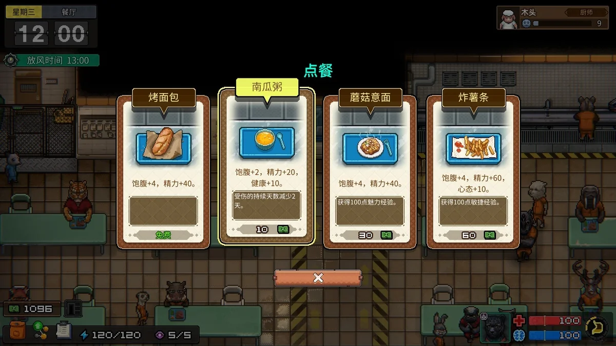 动物迷城Back to the Dawn v2.0.0.30中文版高自由度越狱RPG策略冒险游戏下载-锐品游戏库