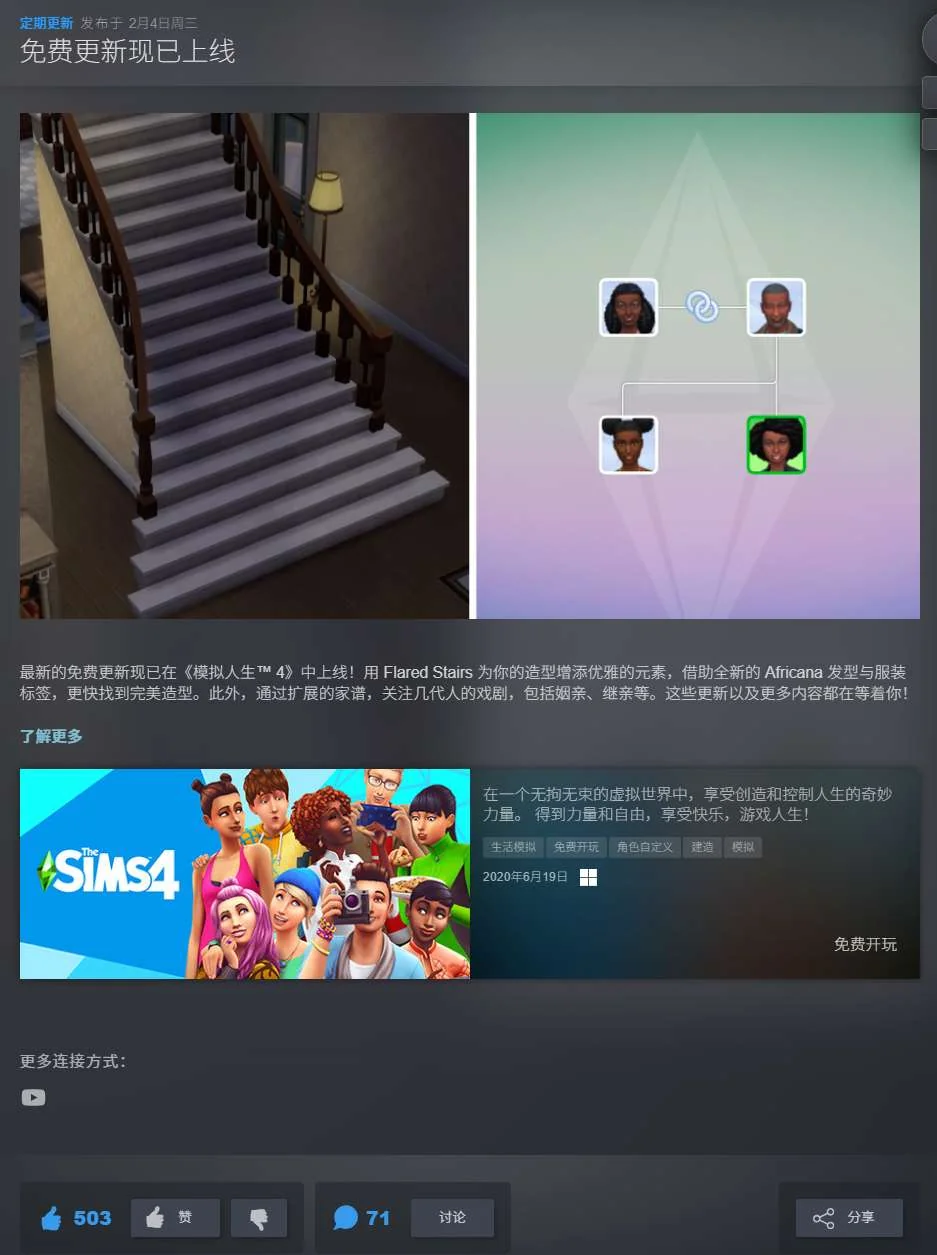 图片[4]-模拟人生4 v1.121全DLC中文版高画质生活模拟游戏免费下载-锐品游戏库