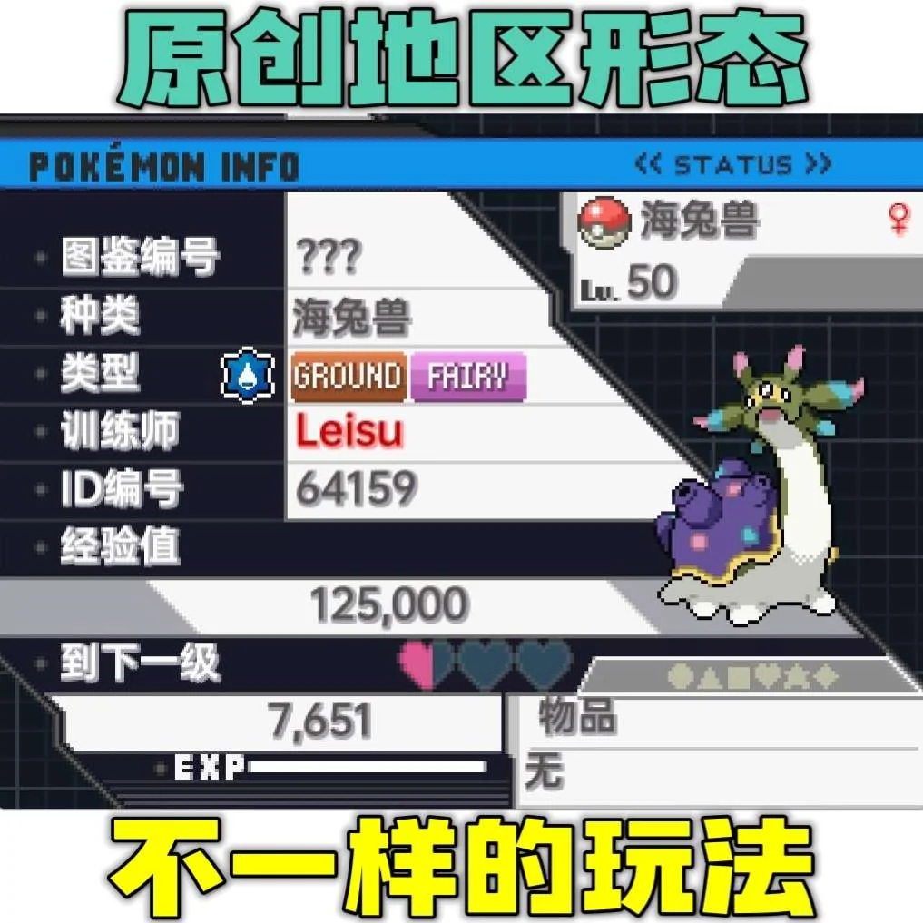 宝可梦淡紫色豪华版中文双端下载|原创地图+全九代精灵Mega形态-锐品游戏库