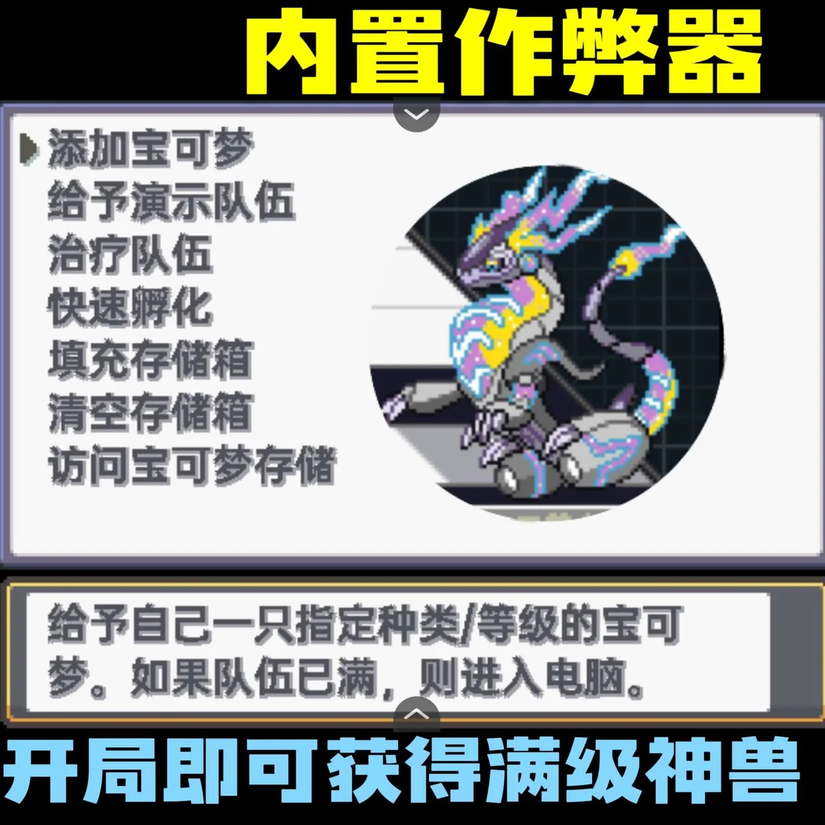 图片[1]-宝可梦淡紫色豪华版中文双端下载|原创地图+全九代精灵Mega形态-锐品游戏库