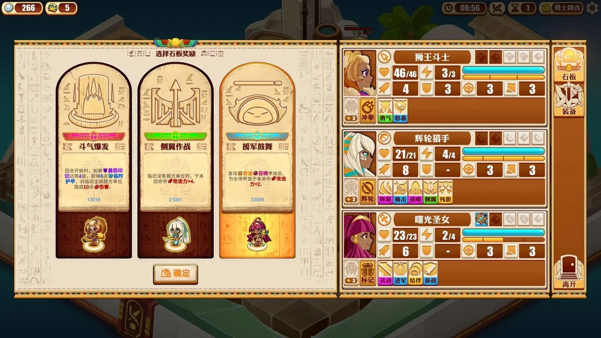 图片[1]-尼罗河勇士2 v2028最新PC中文版 策略Roguelike高画质免费下载-锐品游戏库