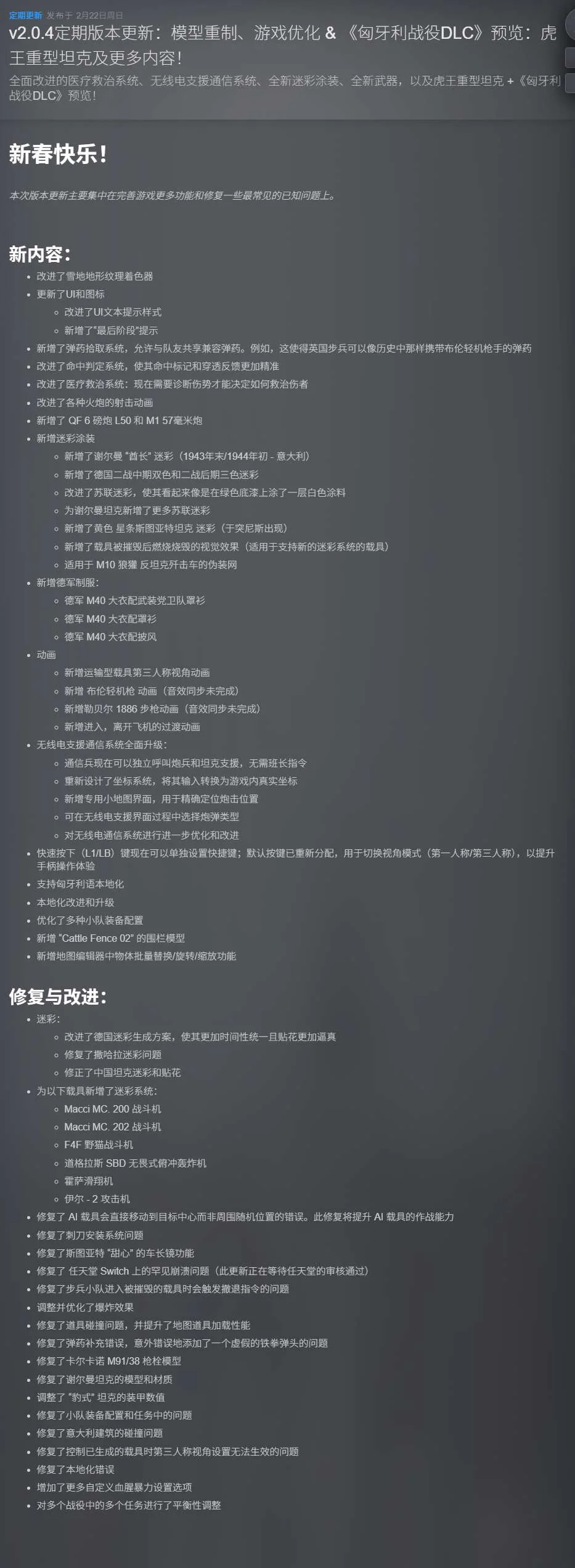 Easy Red 2易红2 v2.0.4中文版高画质战争模拟游戏免费下载-锐品游戏库