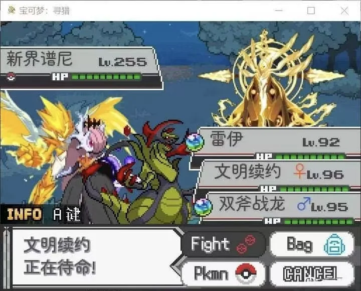 宝可梦寻猎v620双端高画质中文版全9世代Mega太晶化免费下载-锐品游戏库