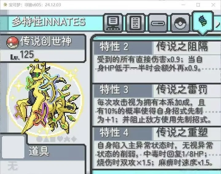 图片[2]-宝可梦寻猎v620双端高画质中文版全9世代Mega太晶化免费下载-锐品游戏库