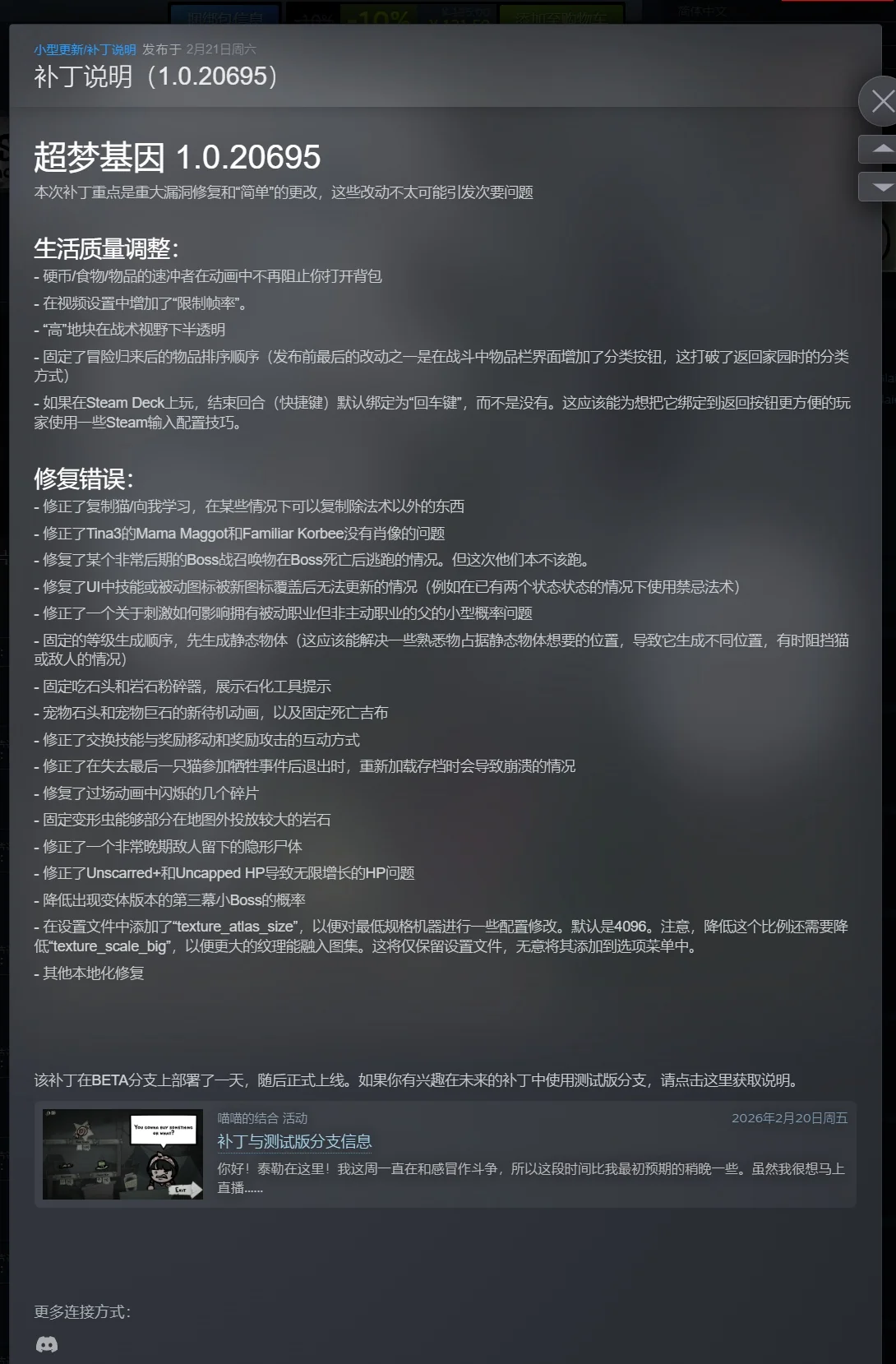 图片[3]-喵喵的结合v1.0.20695中文版下载|类Rogue策略养猫高画质端游-锐品游戏库