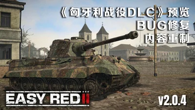 Easy Red 2浅红2 v2.0.4豪华中文版全DLC高画质战争模拟端游免费下载-锐品游戏库