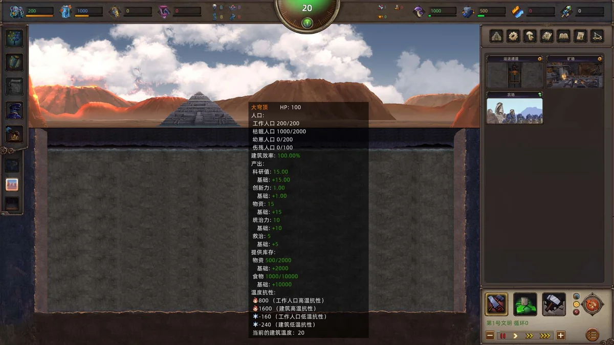 寅体纪元v26.1.4最新中文版高画质策略模拟游戏免费下载-锐品游戏库