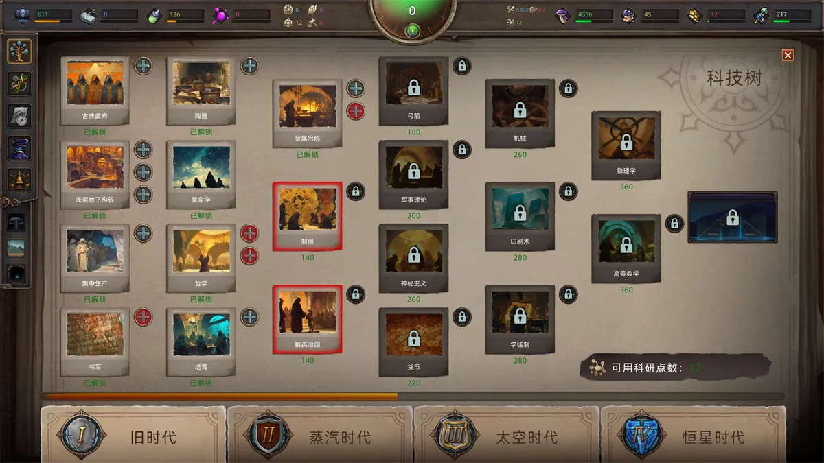 图片[1]-寅体纪元v26.1.4最新中文版高画质策略模拟游戏免费下载-锐品游戏库