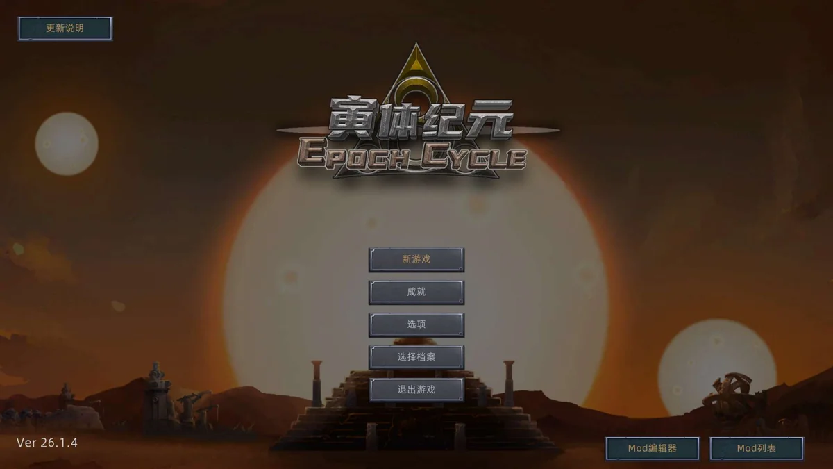 图片[3]-寅体纪元v26.1.4最新中文版高画质策略模拟游戏免费下载-锐品游戏库