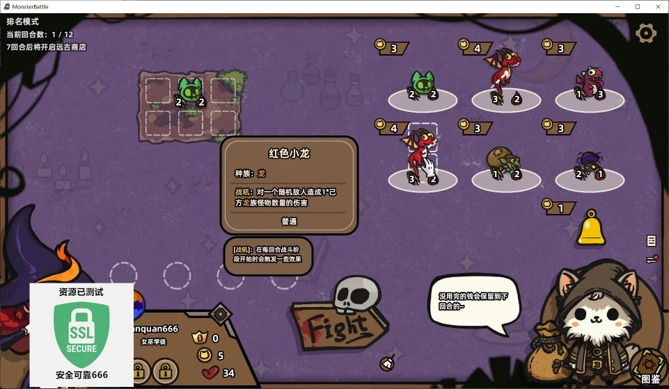 图片[3]-怪物对决自走棋v0.3.6.3豪华中文版免费下载|高画质背包管理自走棋策略端游-锐品游戏库