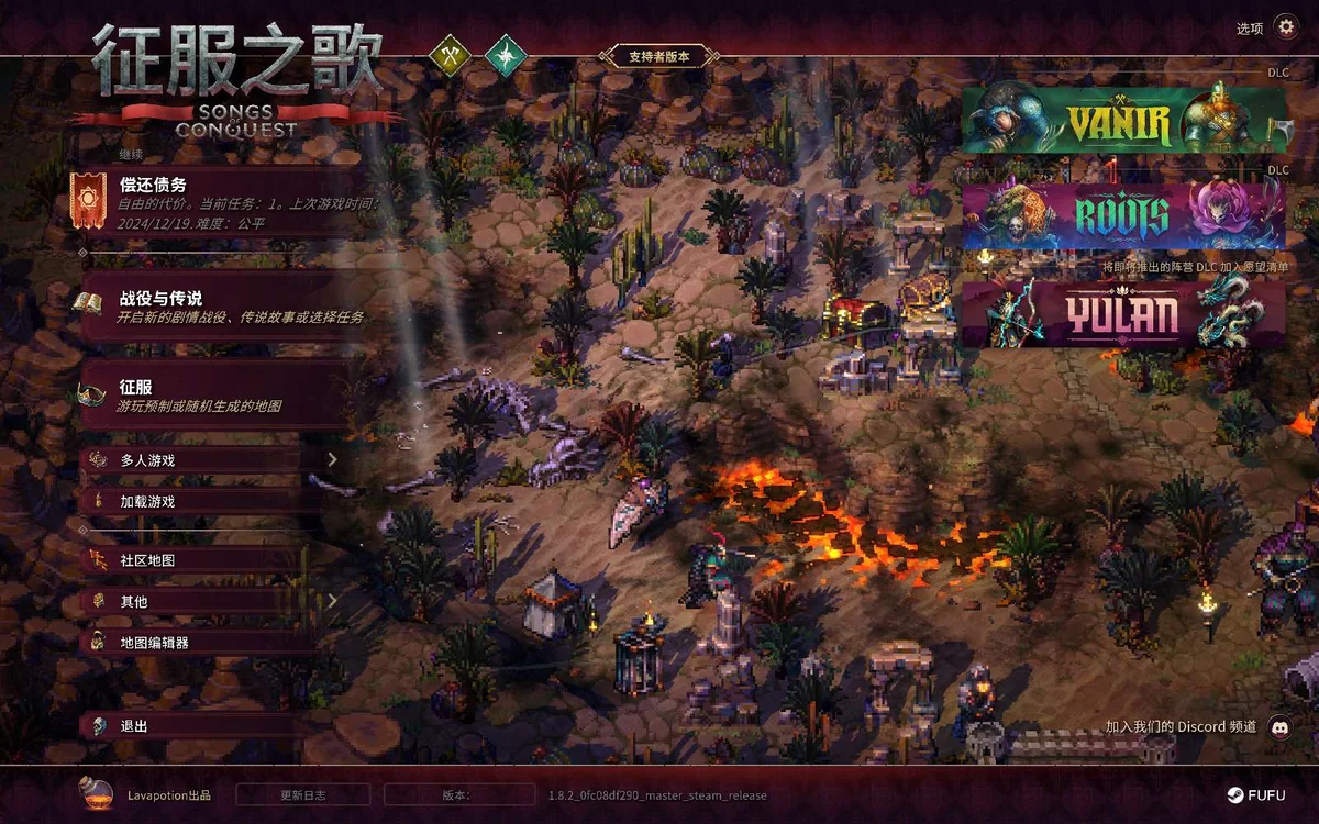 图片[2]-征服之歌v1.8.2最新中文版全DLC高画质回合策略游戏免费下载-锐品游戏库