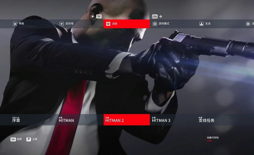 图片[1]-杀手3豪华版v3.260.1中文版全DLC整合高画质潜行暗杀游戏下载-锐品游戏库