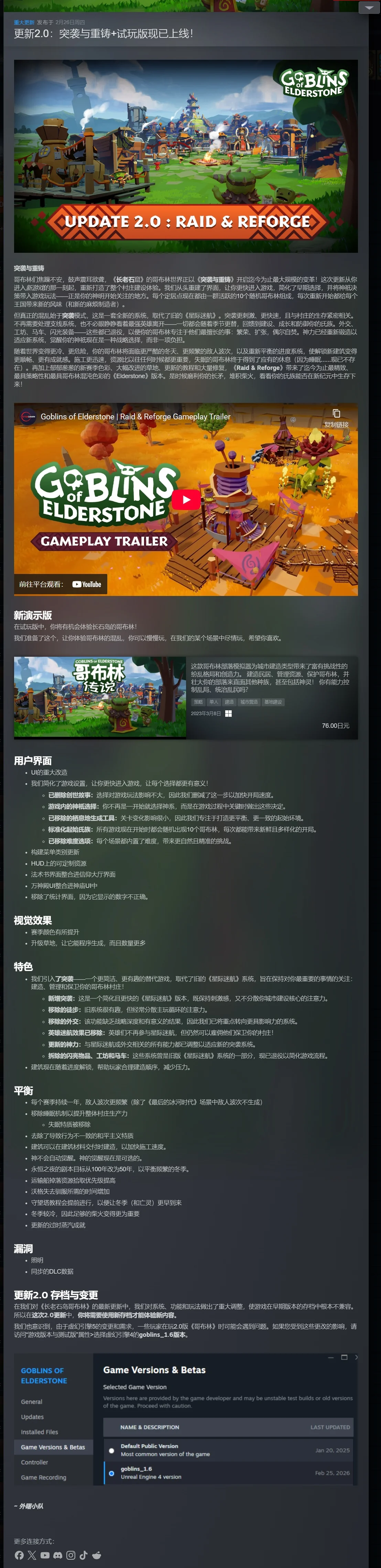 图片[4]-哥布林传说v2.0.20豪华中文版下载|部落建造模拟策略游戏高画质免费体验-锐品游戏库