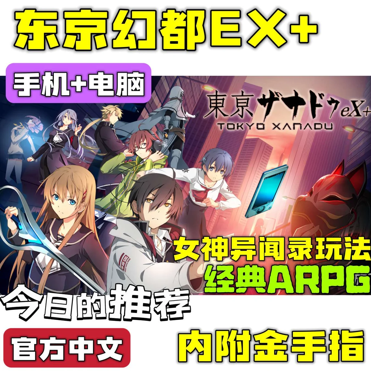 图片[5]-东京幻都Ex+豪华中文全DLC最新版双端高帧RPG免费下载-锐品游戏库