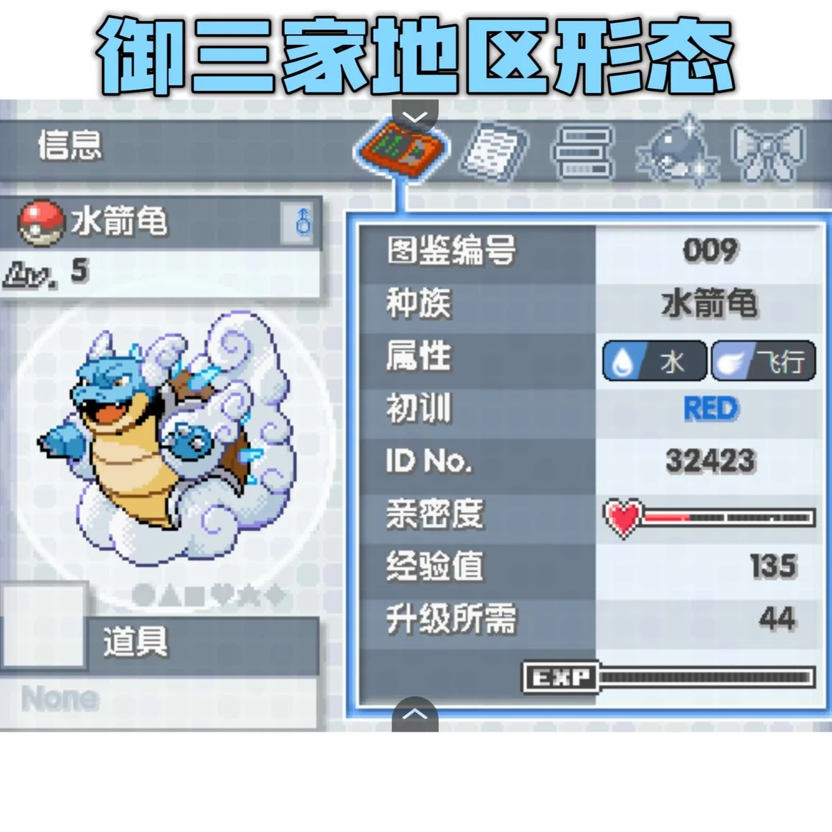 图片[2]-宝可梦无限豪华中文版双端高画质原创地图神兽数码乱斗下载-锐品游戏库