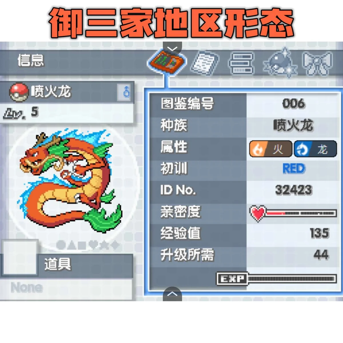 图片[6]-宝可梦无限豪华中文版双端高画质原创地图神兽数码乱斗下载-锐品游戏库